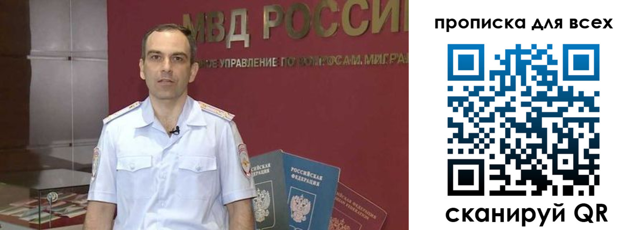 временная регистрация законно в Снежногорске