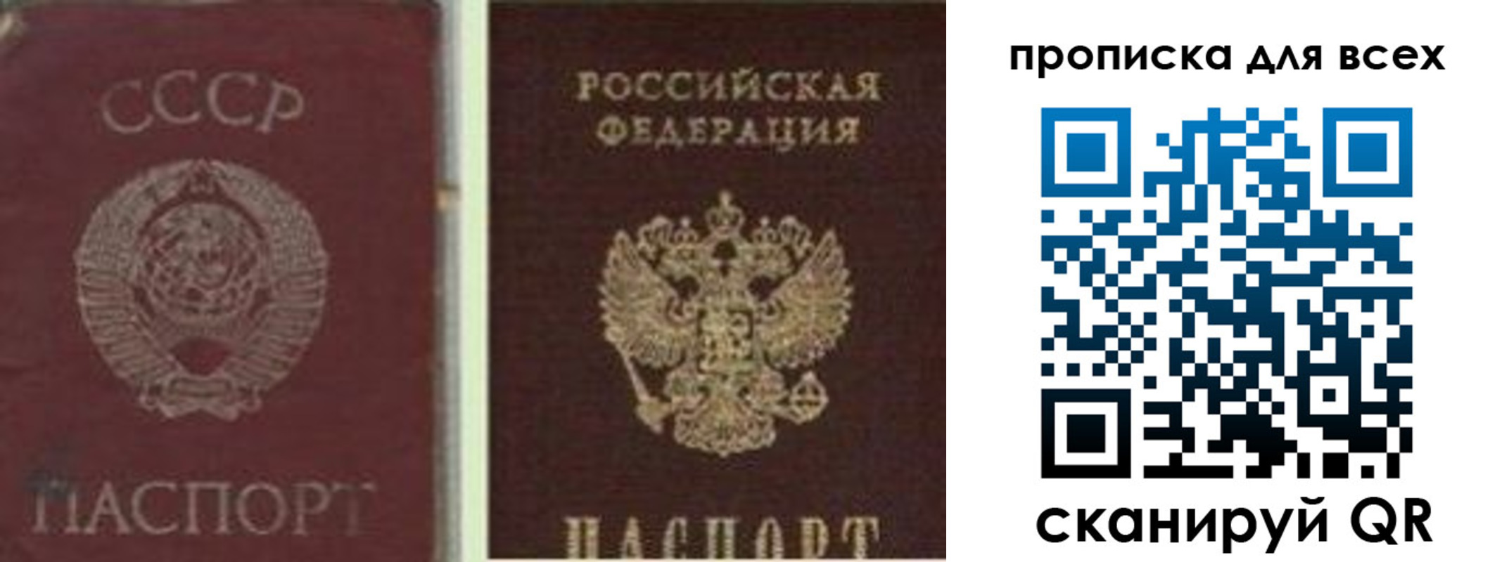 временная прописка в Снежногорске
