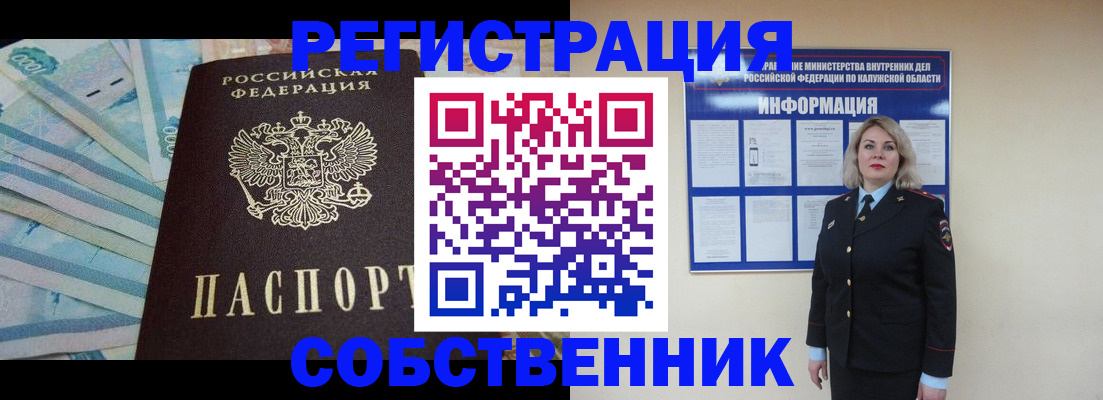 временная регистрация госуслуги в Снежногорске