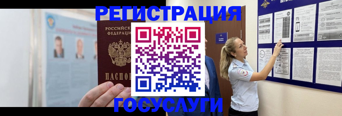 временная регистрация законно в Снежногорске